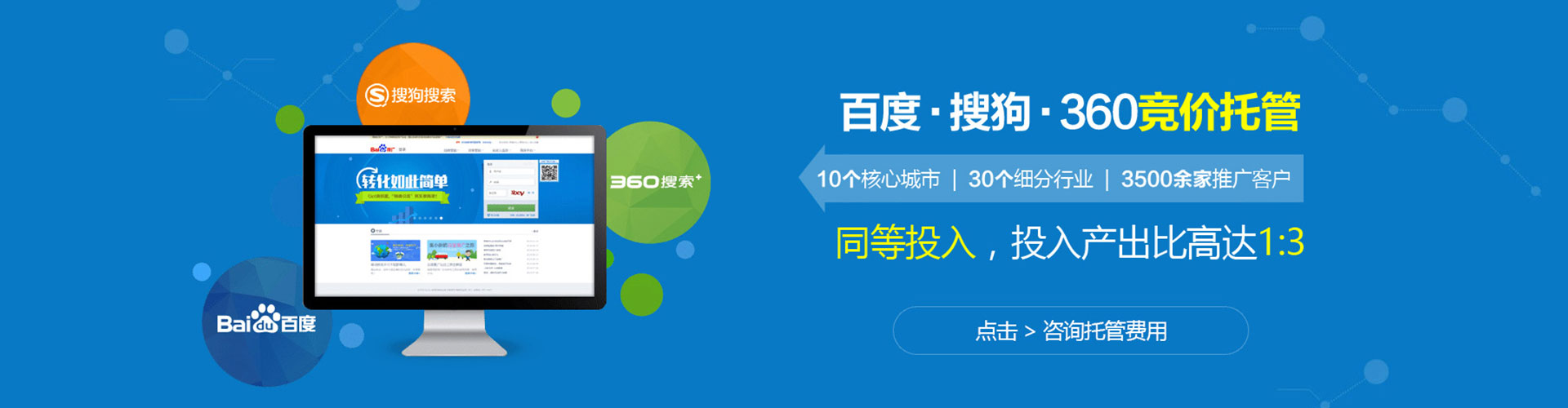 肇源百度推广代理