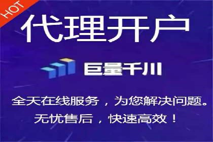 百度信息流开户流程图解